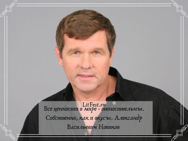 Александр Васильевич Новиков: российский поэт, певец, композитор