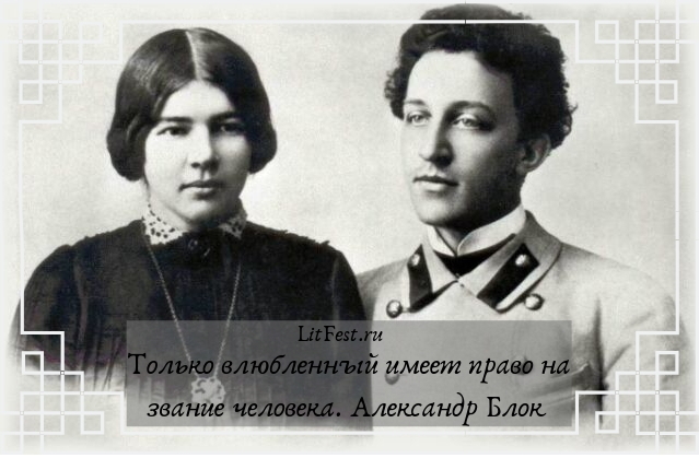 Александр Блок — один из крупнейших адептов русского символизма