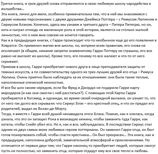 РЕЦЕНЗИЯ – почувствуй себя критиком!