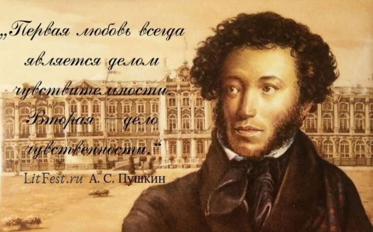 Биография Пушкина А. С.